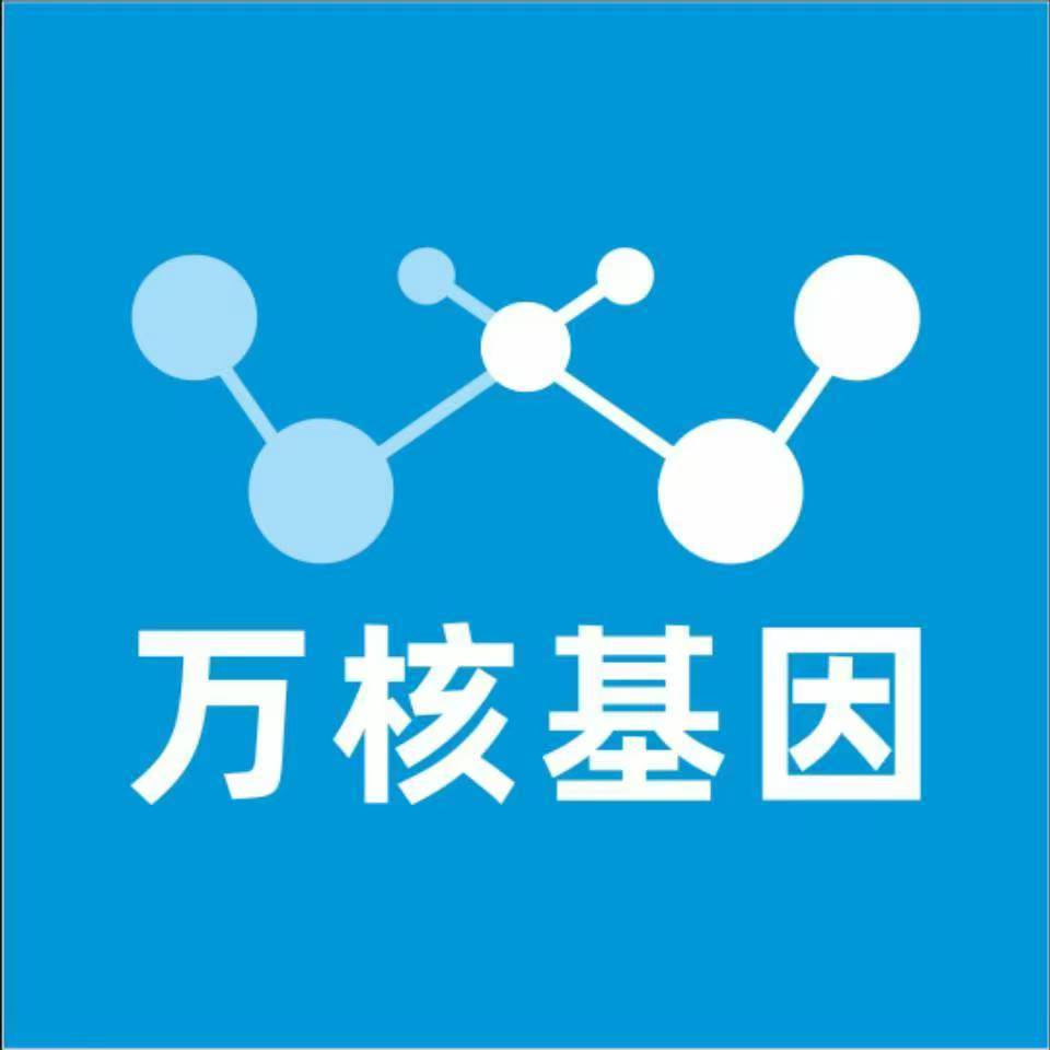 濮阳县万核基因检测咨询中心